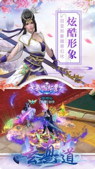 玄真道装备获取