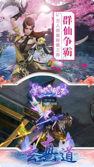 玄真道副本挑战