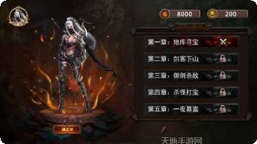 至尊打金烈焰裁决攻略