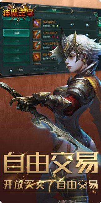 神魔主宰角色培养