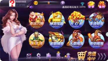 鑫渔彩电玩安卓版