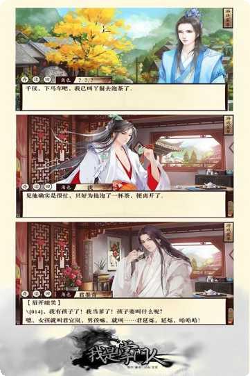 我是掌门角色推荐
