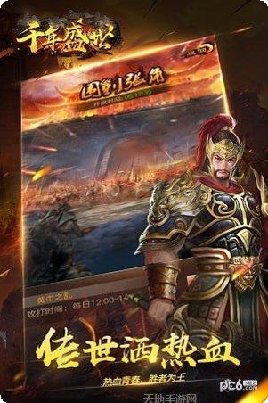 千年盛世副本挑战