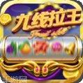 777九线拉王玩法