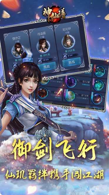 神仙谱BT千元礼包激活码