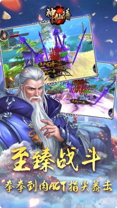 神仙谱BT福利礼包