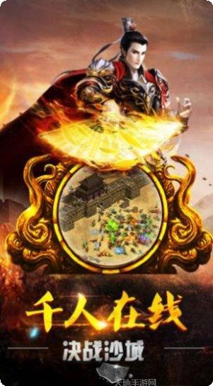 至臻传奇游戏玩法