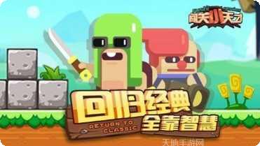 闯关小天才游戏攻略
