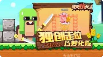 闯关小天才下载地址