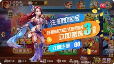 3800W捕鱼金币获取