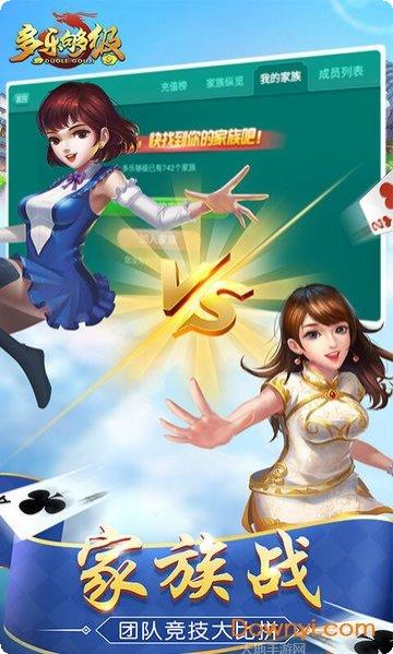 多乐够级玩法介绍