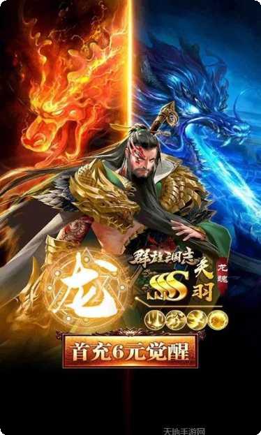 狱国争霸BT角色培养