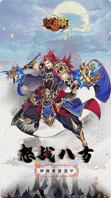 狱国争霸BT装备获取