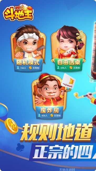 同城游四冲玩家交流