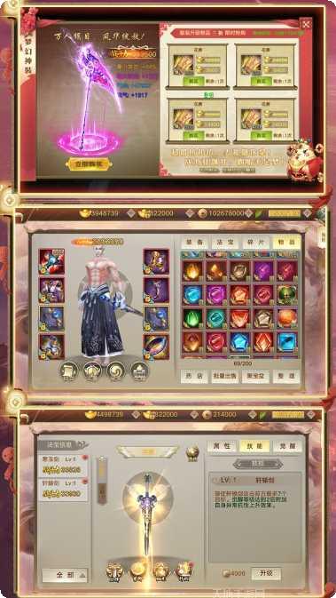 剑道祖师BT最新版本