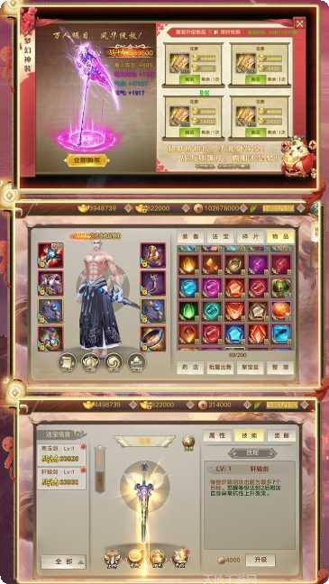 剑道祖师BT装备获取