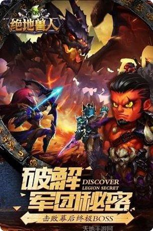 绝地兽人角色选择