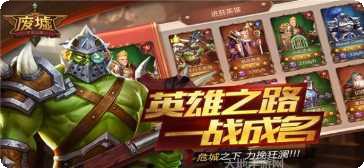 废墟不灭之城游戏攻略