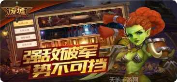 废墟不灭之城下载地址