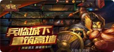 废墟不灭之城最新版本