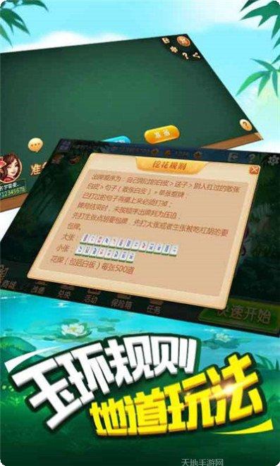 来笑棋牌安卓版