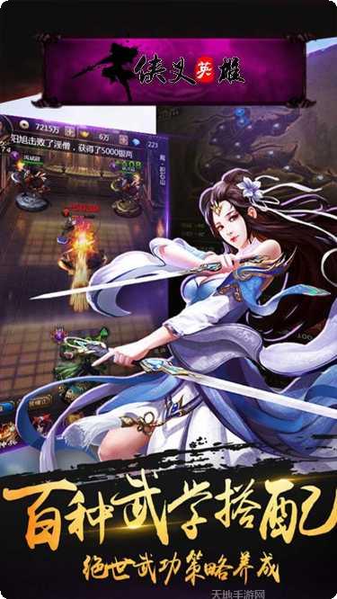 侠义英雄BT名将版攻略