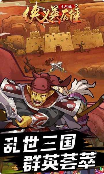 侠义英雄BT名将版角色介绍