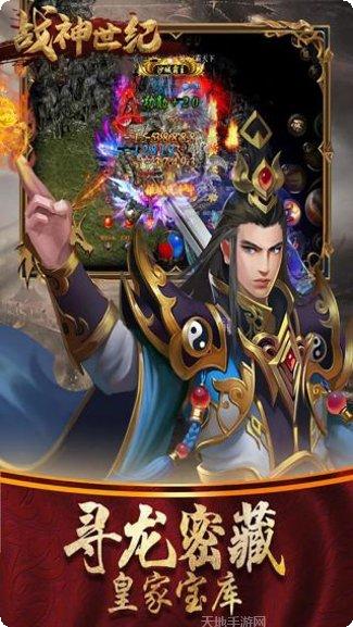 战神世纪砝码之战角色