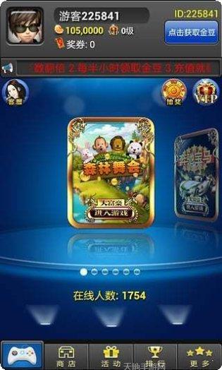 百乐飞禽走兽下载地址