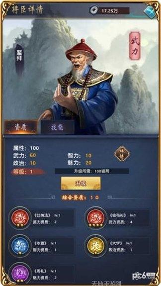 风流小县令红包版怎么玩