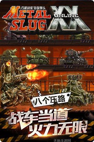 合金弹头武器大全