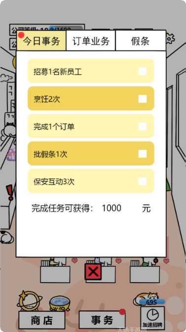 今天你要嫁给我游戏攻略