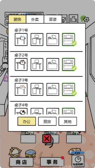 今天你要嫁给我游戏角色