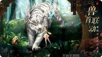诛仙青春版宠物培养