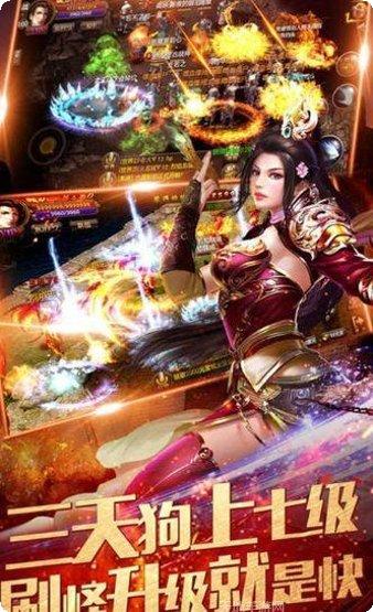 传世超变高爆版攻略