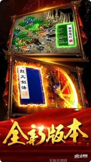 传世超变高爆版角色