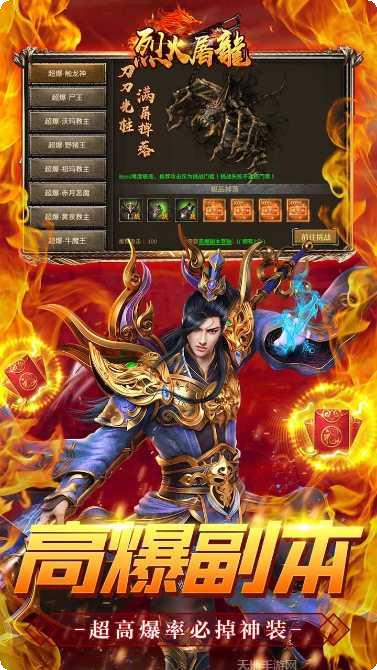 烈火屠龙BTGM送万充攻略