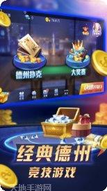 巨游棋牌安卓版