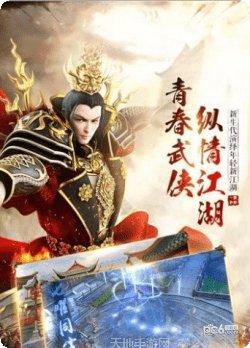 天下五绝断江湖剧情解析