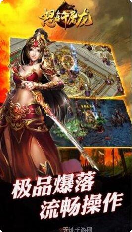 怒斩屠龙之霸业下载