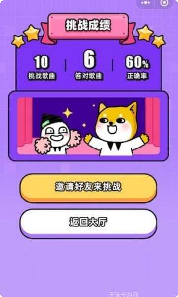 猜歌游戏玩法介绍