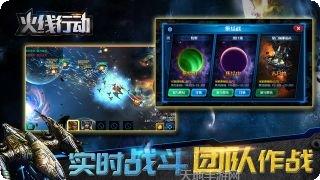 火线行动手游攻略