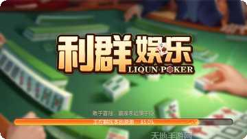 岚北棋牌玩法介绍