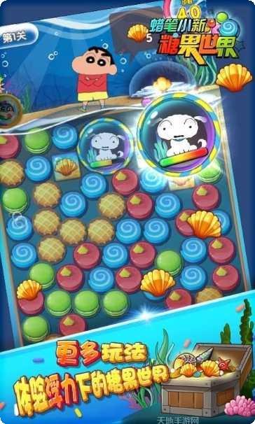 蜡笔小新点点消最新版