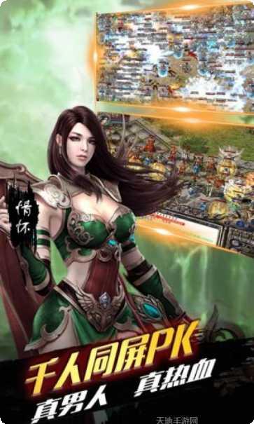 绿色传奇战记玩家社区