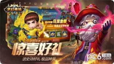 梦幻甬城攻略