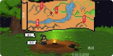 武林攒波防攻略
