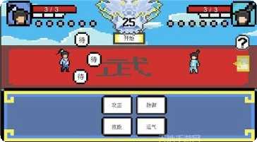 武林攒波防玩法