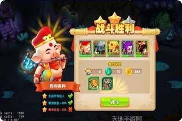 天天神仙传装备获取