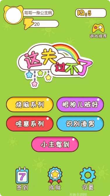 这关过不去技巧